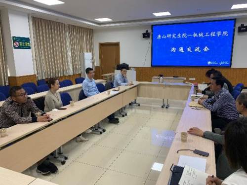 唐山研究生院舉辦師生見面會與企業走訪，共促技術轉讓合作